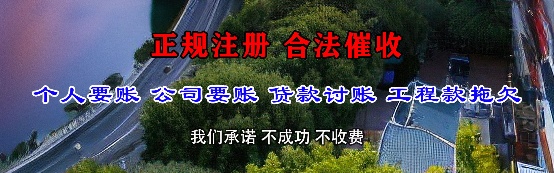 临湘要账公司